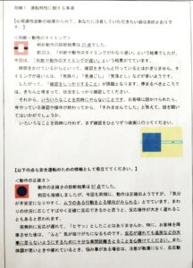 タクシードライバーの安全態度と心理特性の適性検査結果